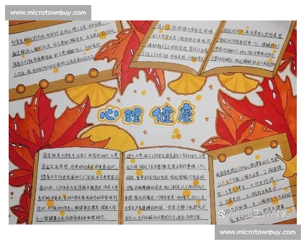 体育心理健康提升策略与运动员心理素质全面发展的实践研究 体育心理健康提升策略与运动员心理素质全面发展的实践研究