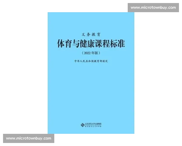 打造全面体育健康策略提升全民体质与生活质量研究